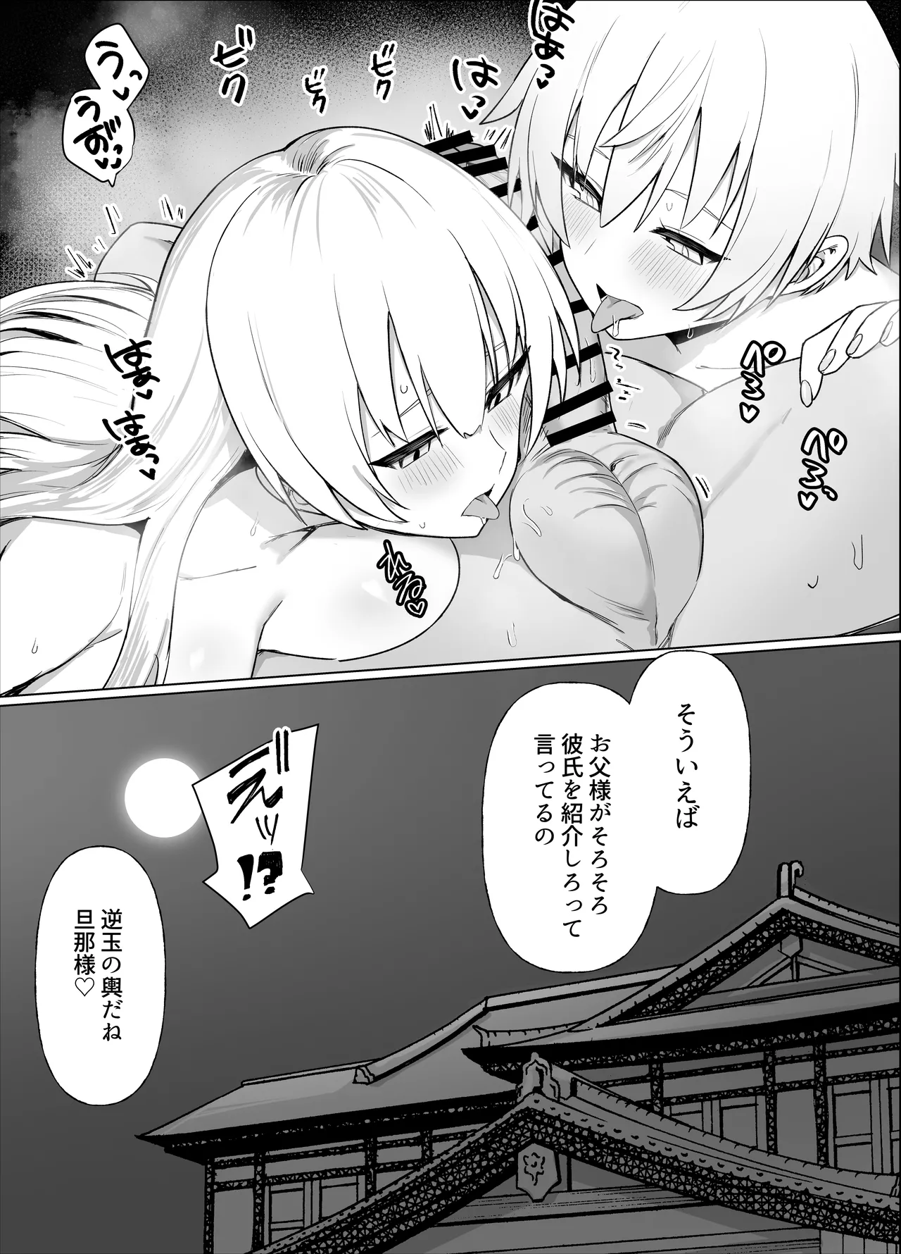 [Imokenpi Kinenbi] Nangoku no Bessou de Bakunyuu Ojou-sama & Ouji-sama-kei Shitsuji to Hamehoudai Natsuyasumi o Sugosu Hanashi page 55 original parody - big breasts swimsuit hentai manga - read online free