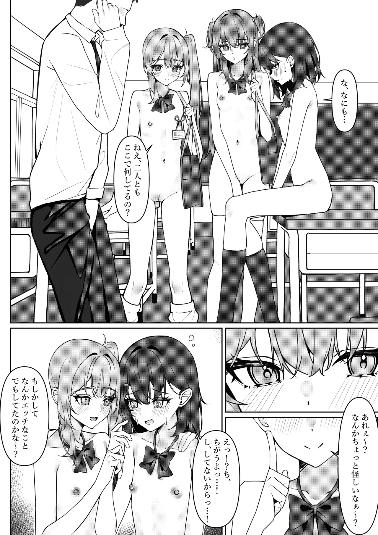 Kyou Kara Zenra Toukou 1 page 34 original parody - schoolboy uniform exhibitionism hentai manga - read online free