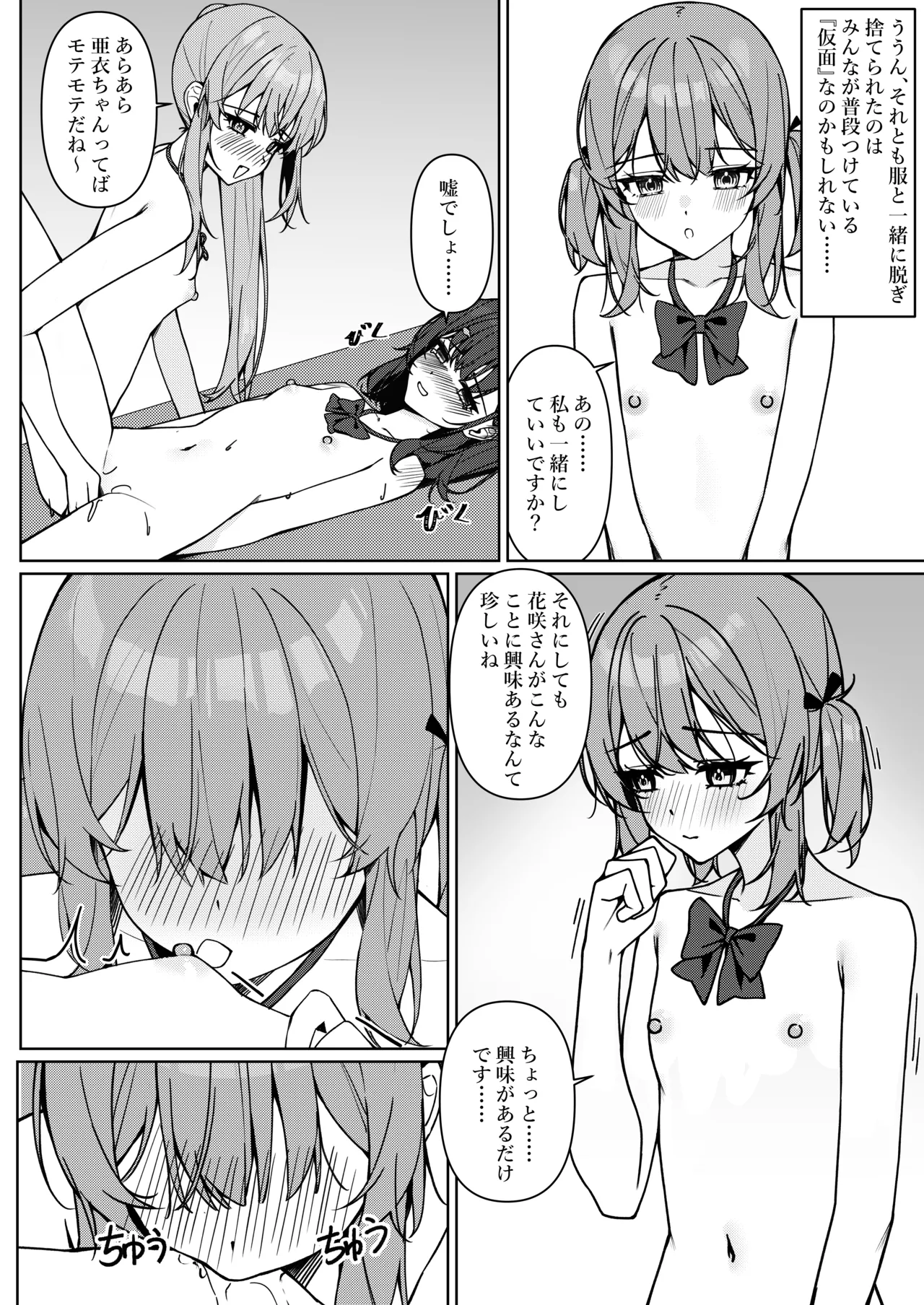 Kyou Kara Zenra Toukou 1 page 37 original parody - schoolboy uniform exhibitionism hentai manga - read online free