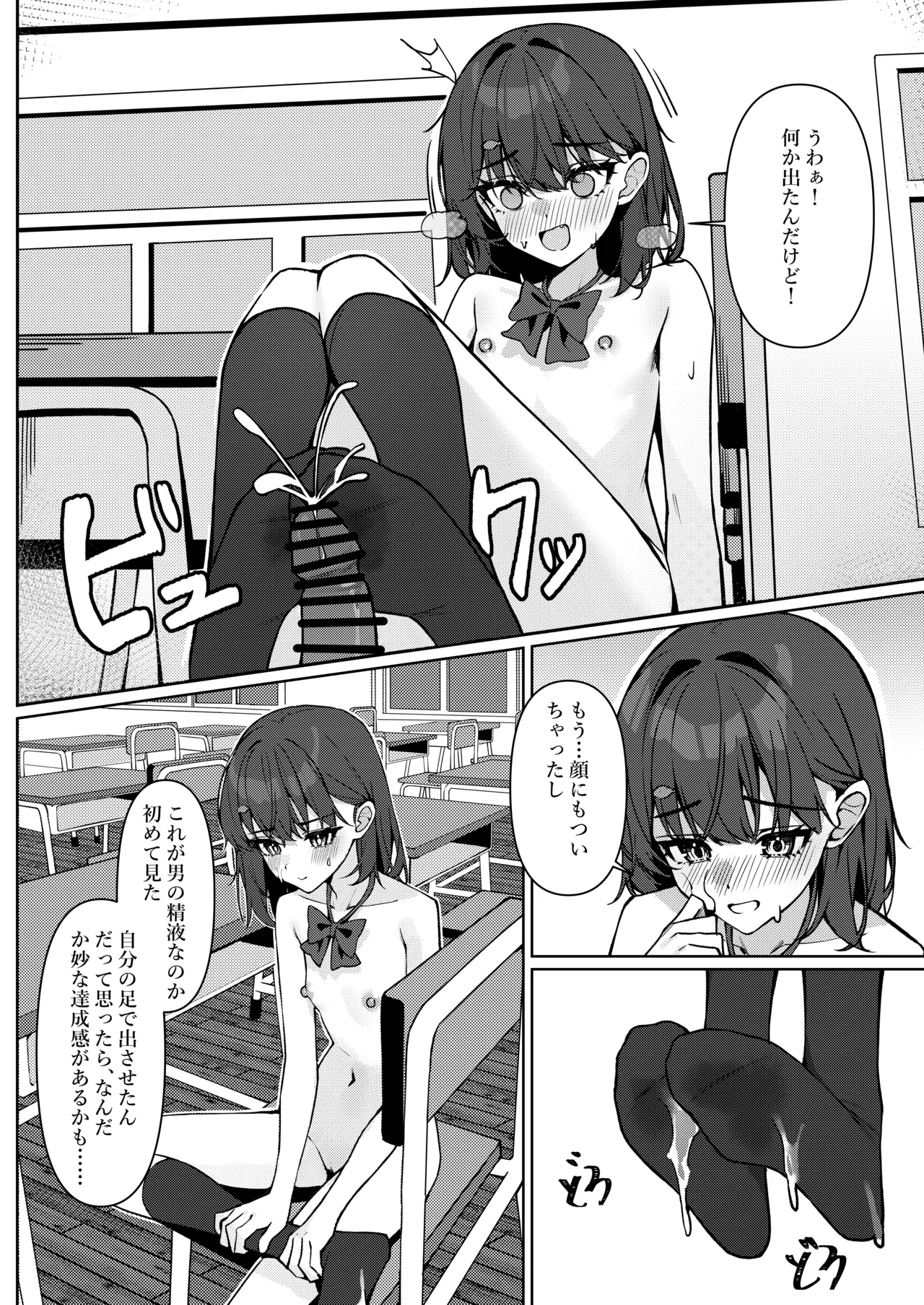 Kyou Kara Zenra Toukou 1 | 从今天开始全裸登校1 - Page 31