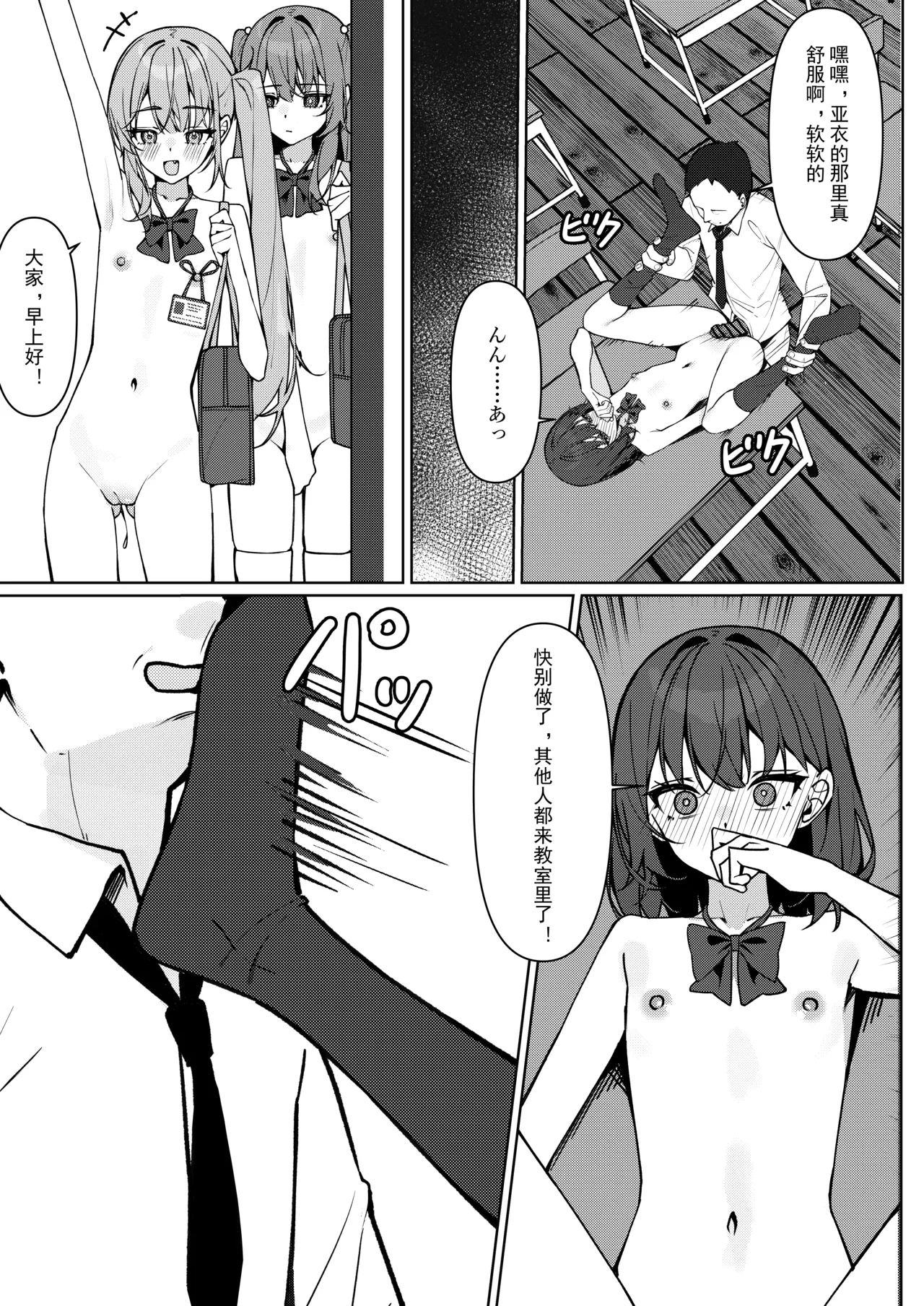Kyou Kara Zenra Toukou 1 | 从今天开始全裸登校1 page 34 original parody - anal exhibitionism hentai manga - read online free
