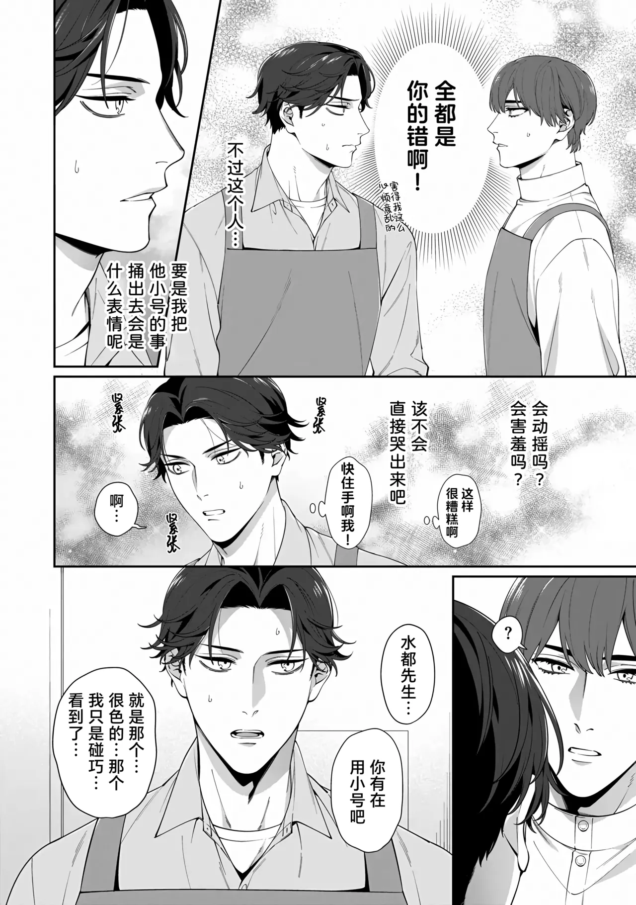 iyashi-kei joushi to mesuiki namahaisin | 治愈系店长的淫乱雌堕直播 page 11 original parody - condom ahegao hentai manga - read online free