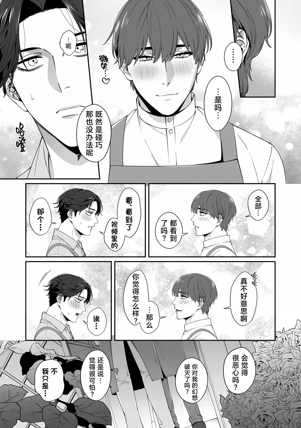 iyashi-kei joushi to mesuiki namahaisin | 治愈系店长的淫乱雌堕直播 page 12 original parody - condom ahegao hentai manga - read online free