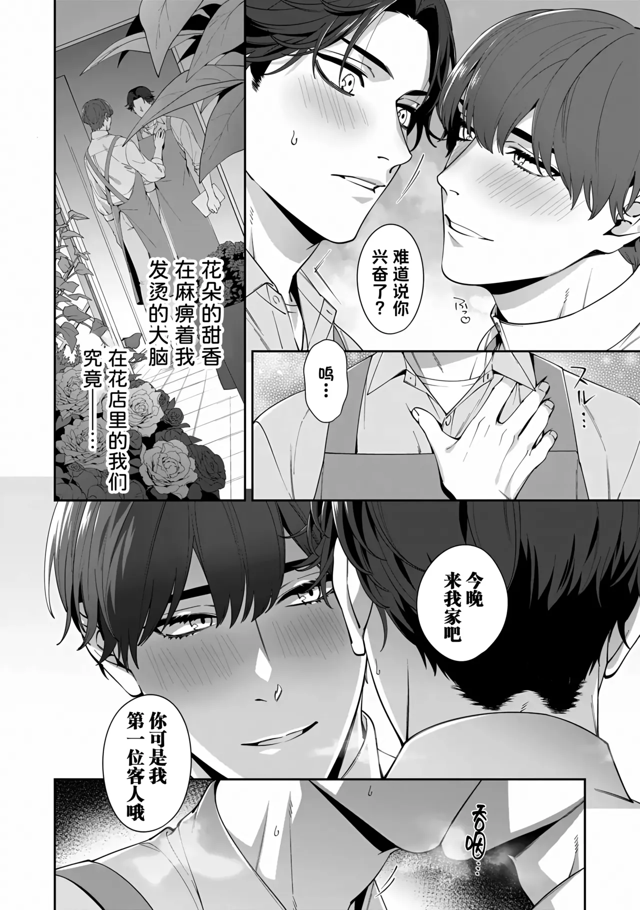 iyashi-kei joushi to mesuiki namahaisin | 治愈系店长的淫乱雌堕直播 page 13 original parody - condom ahegao hentai manga - read online free