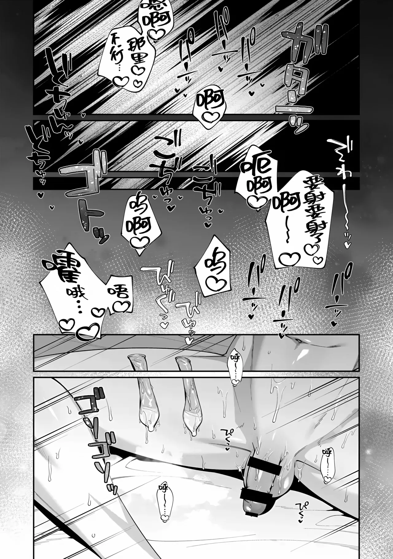 iyashi-kei joushi to mesuiki namahaisin | 治愈系店长的淫乱雌堕直播 page 26 original parody - condom ahegao hentai manga - read online free