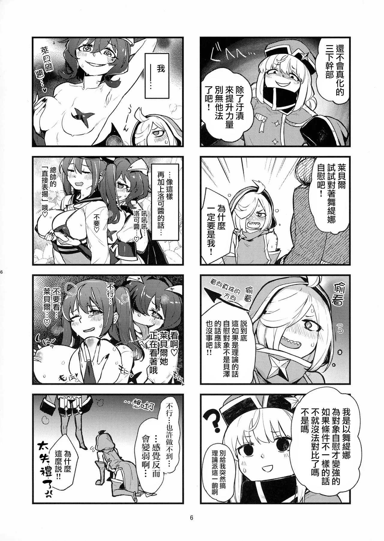 Preview page 6