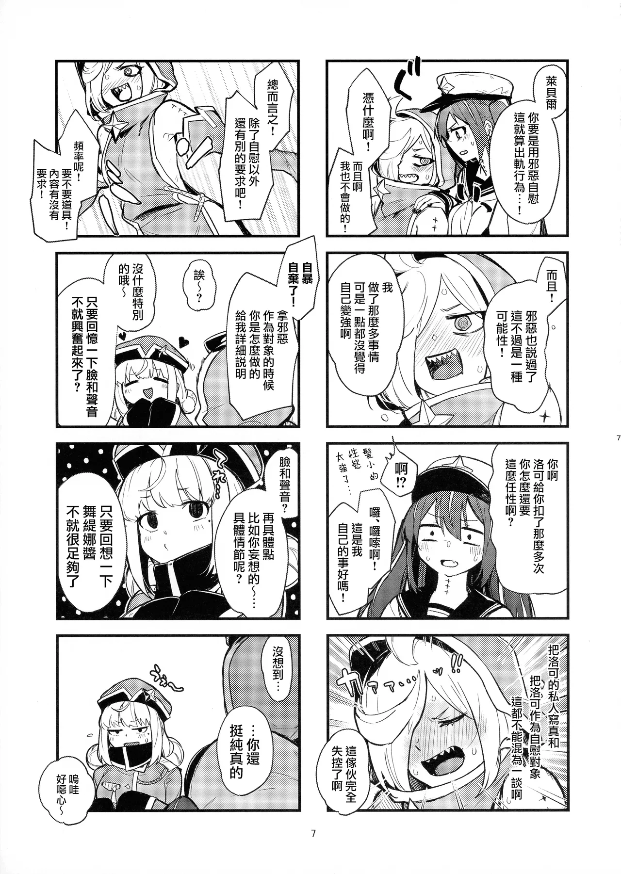 Preview page 7