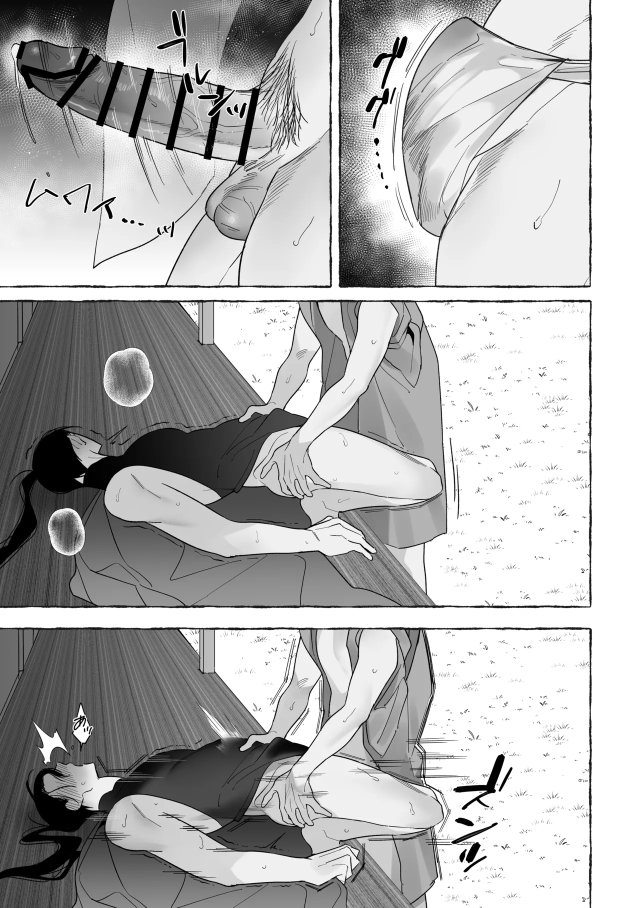 龍に婿入り - Page 55