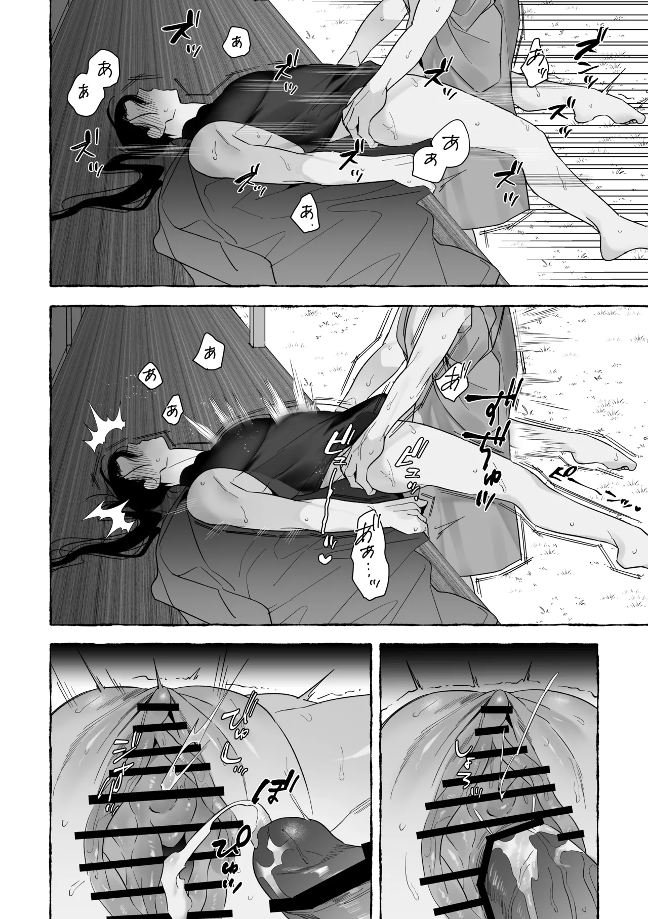 龍に婿入り - Page 56