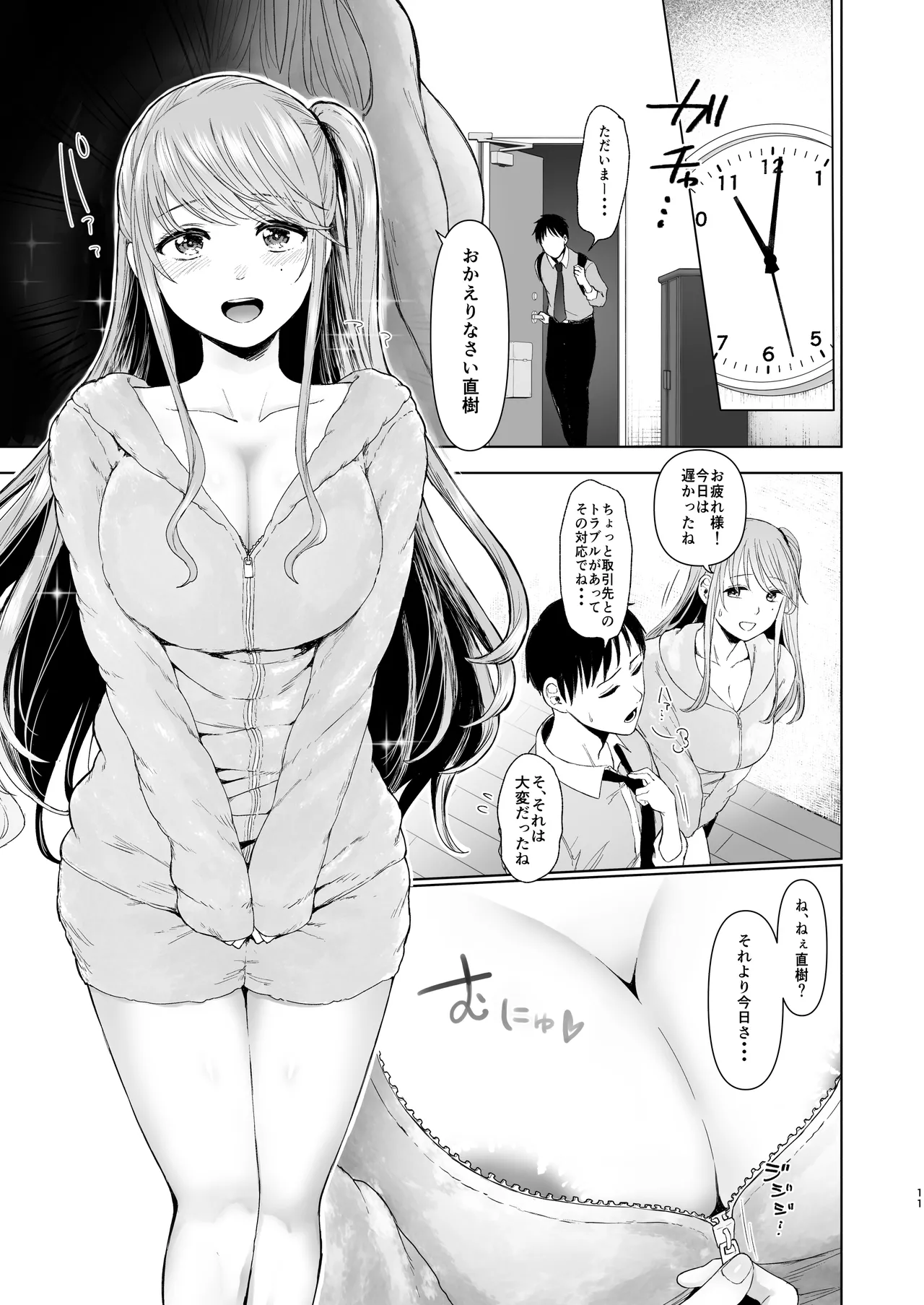 Zoku • Kimi ni SeFri ga Ita Nante. page 10 original parody - milf big breasts hentai manga - read online free