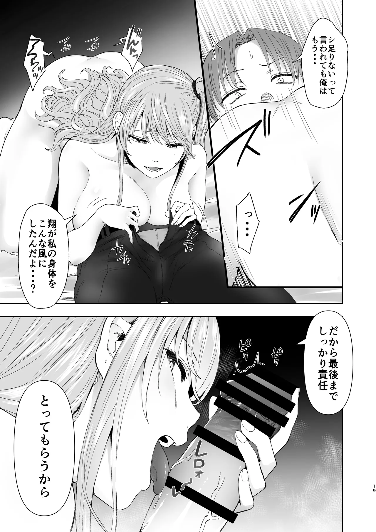 Zoku • Kimi ni SeFri ga Ita Nante. page 18 original parody - milf big breasts hentai manga - read online free