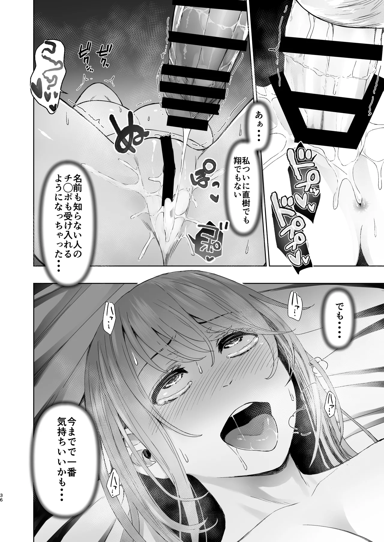 Zoku • Kimi ni SeFri ga Ita Nante. page 35 original parody - milf big breasts hentai manga - read online free