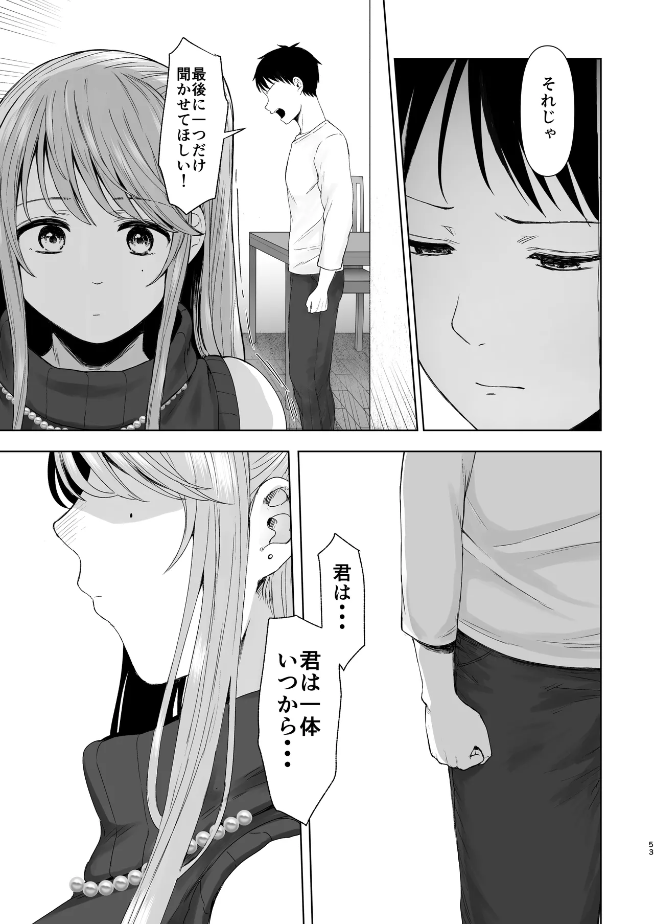 Zoku • Kimi ni SeFri ga Ita Nante. page 52 original parody - milf big breasts hentai manga - read online free