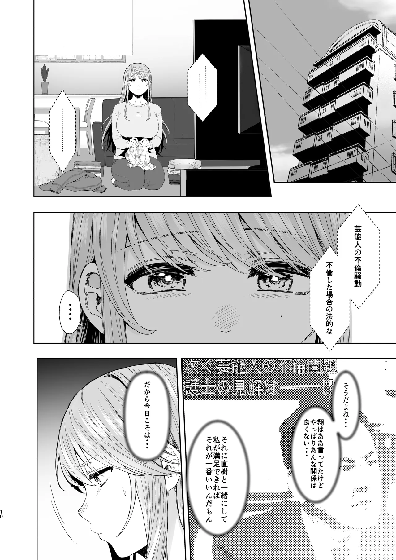 Zoku • Kimi ni SeFri ga Ita Nante. page 9 original parody - milf big breasts hentai manga - read online free