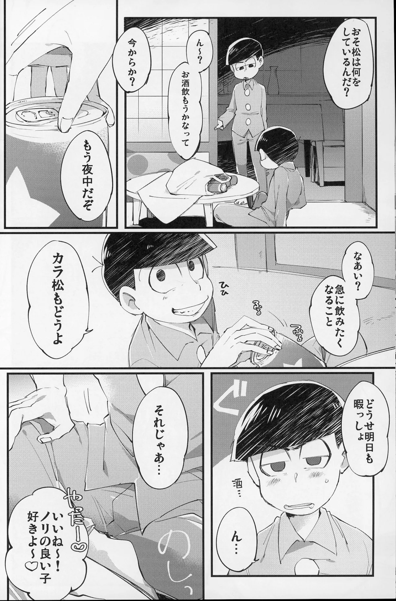 Page 5 of Paraphilia