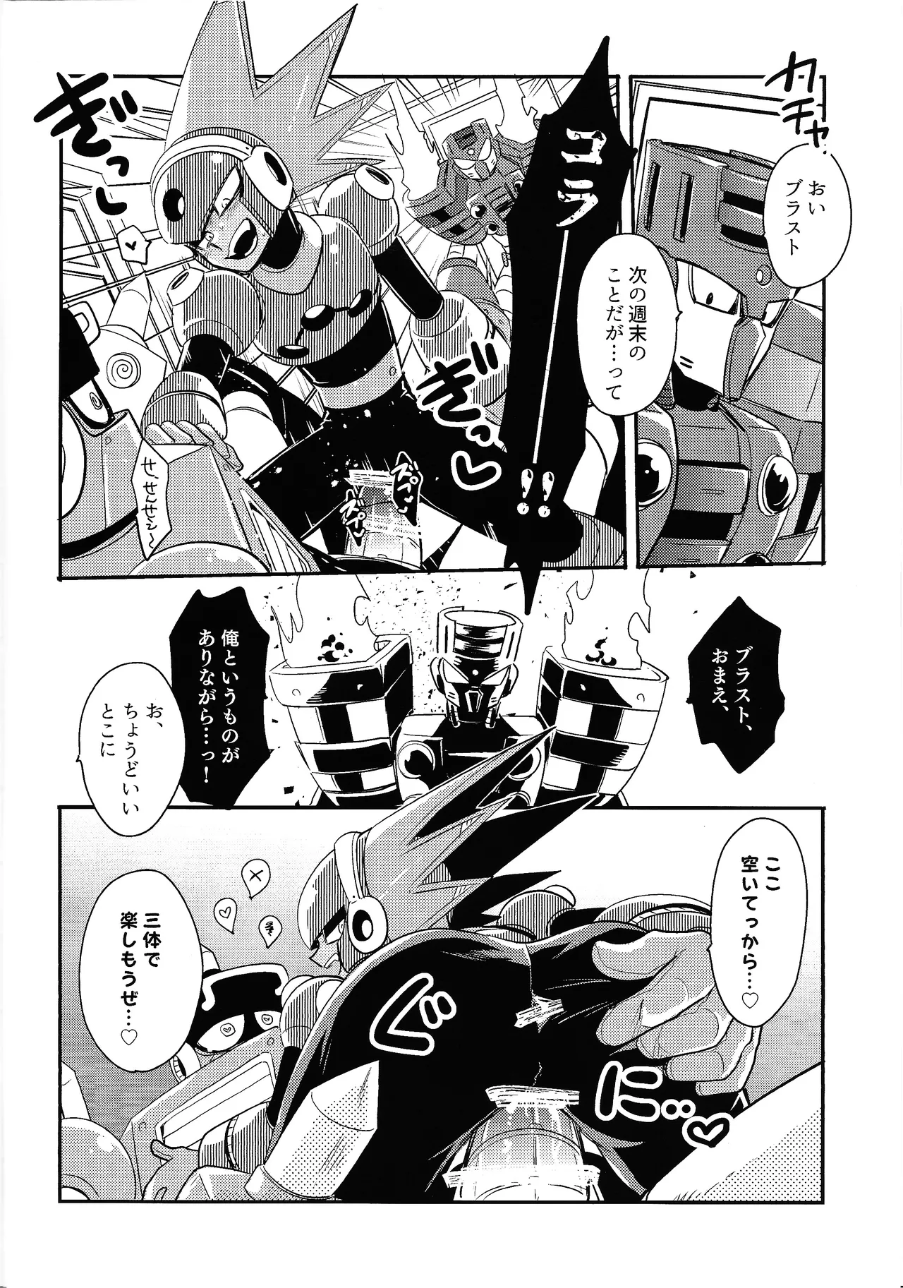 Kareshi ga iru no ni fan o kui chirakasu happa-kun no hon page 10 featuring torch man megaman parody - robot dark skin hentai manga - read online free