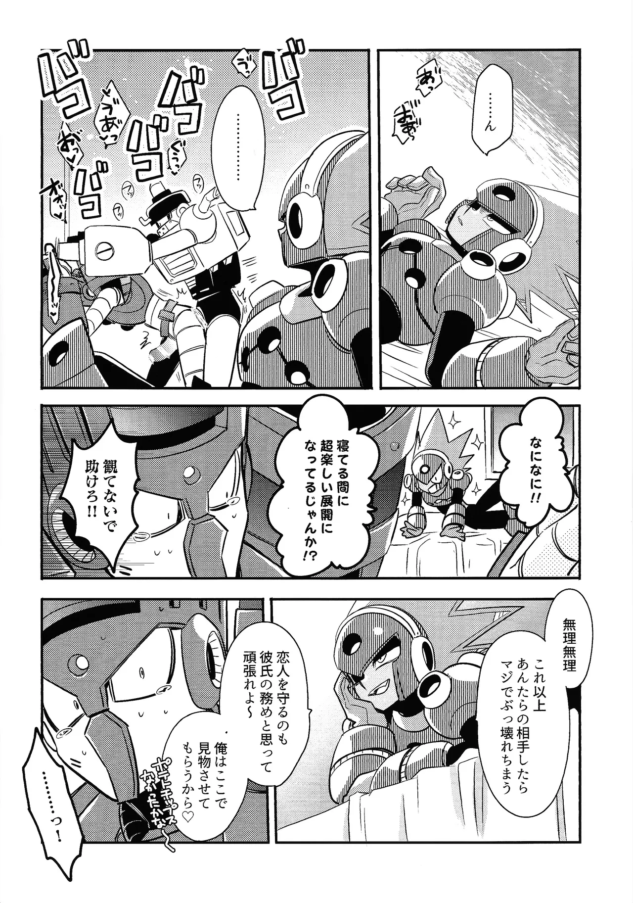 Kareshi ga iru no ni fan o kui chirakasu happa-kun no hon page 20 featuring torch man megaman parody - robot dark skin hentai manga - read online free