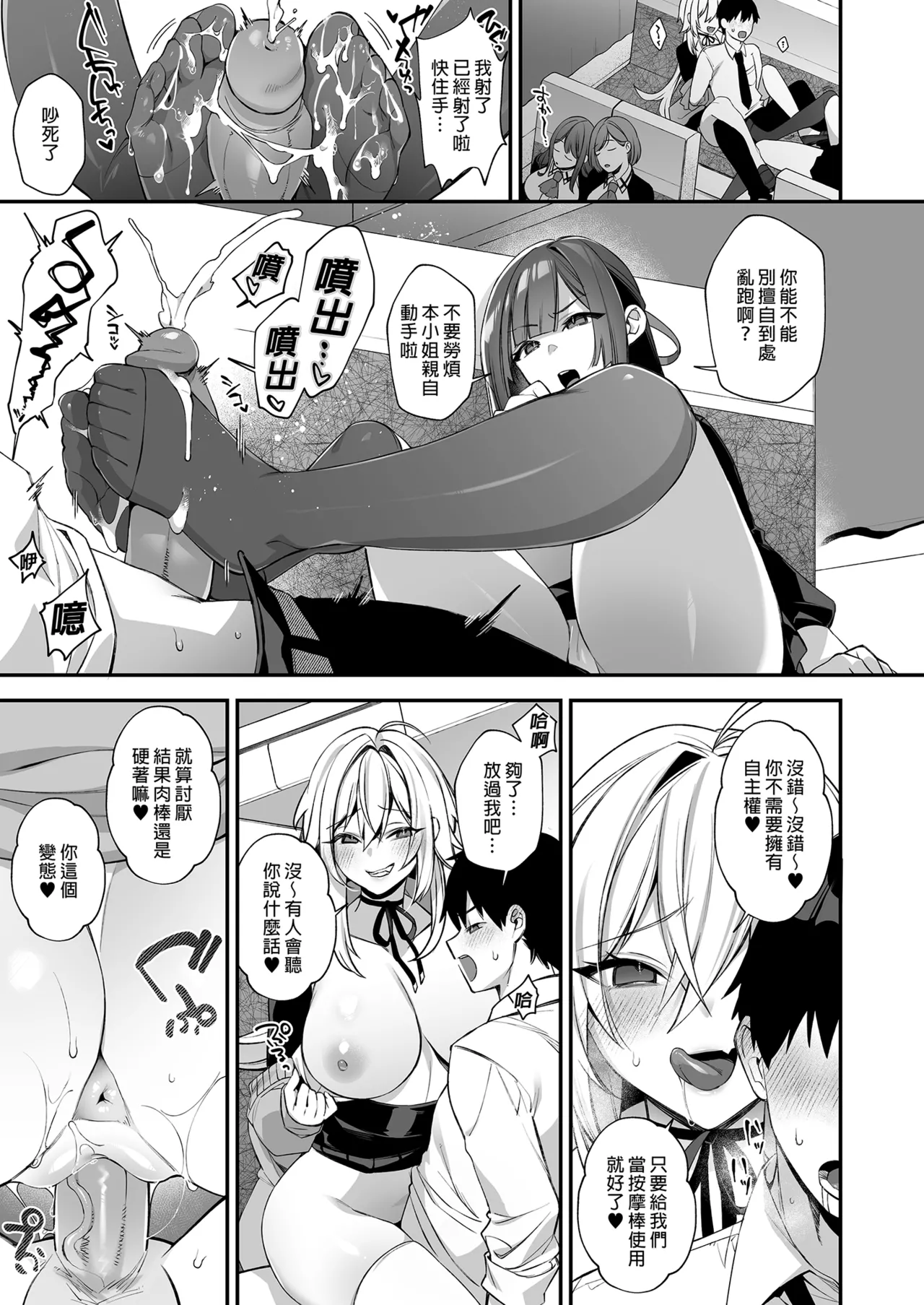 犯され催眠 男子1人しかいない学園で性格最悪のイジメっこに犯されまくる ｜催●の逆襲～在女子學園內不斷遭受太妹侵犯 1-4 page 143 original parody - read online free