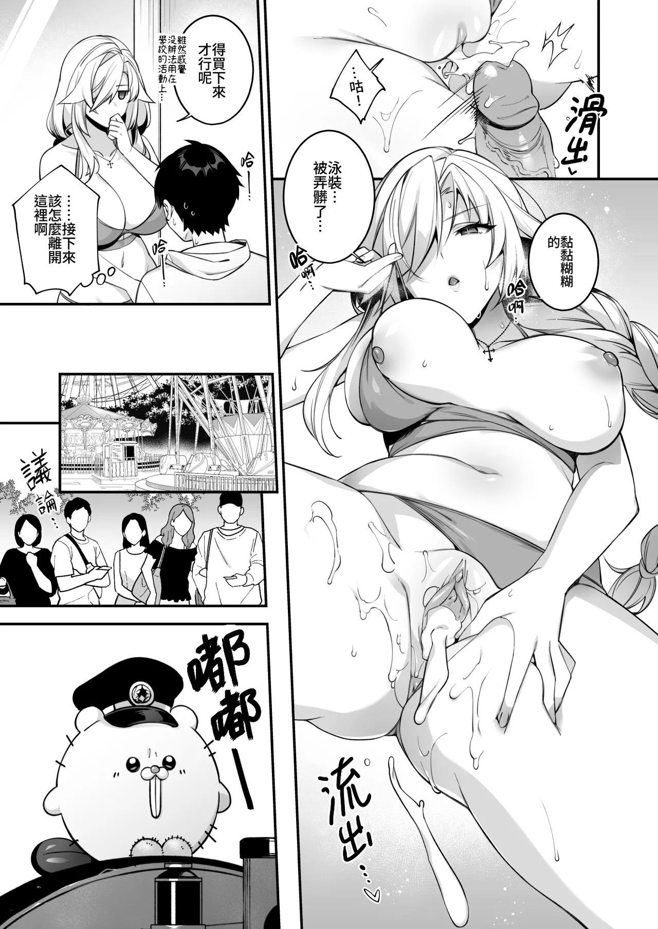 犯され催眠 男子1人しかいない学園で性格最悪のイジメっこに犯されまくる ｜催●の逆襲～在女子學園內不斷遭受太妹侵犯 1-4 page 206 original parody - read online free