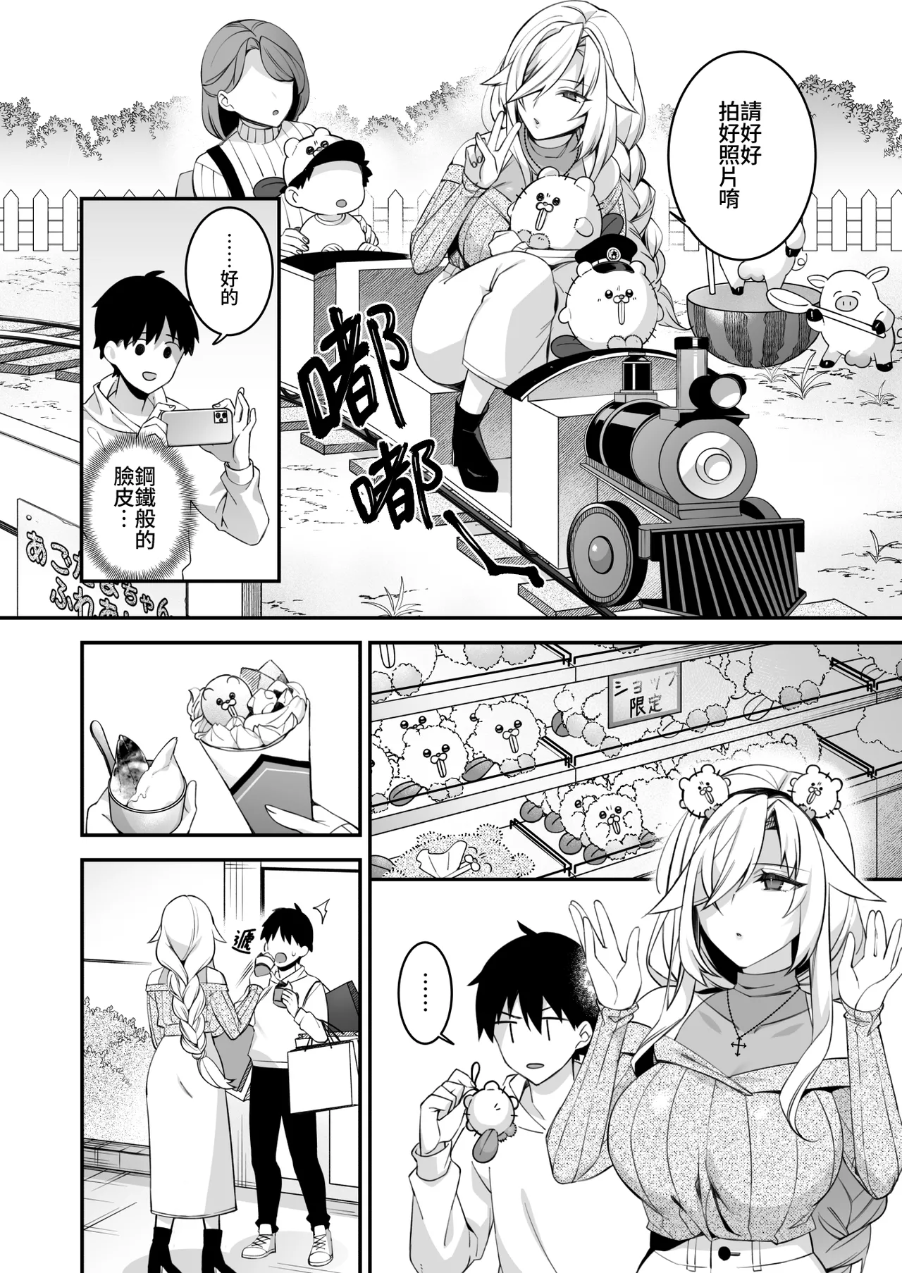 犯され催眠 男子1人しかいない学園で性格最悪のイジメっこに犯されまくる ｜催●の逆襲～在女子學園內不斷遭受太妹侵犯 1-4 page 207 original parody - read online free