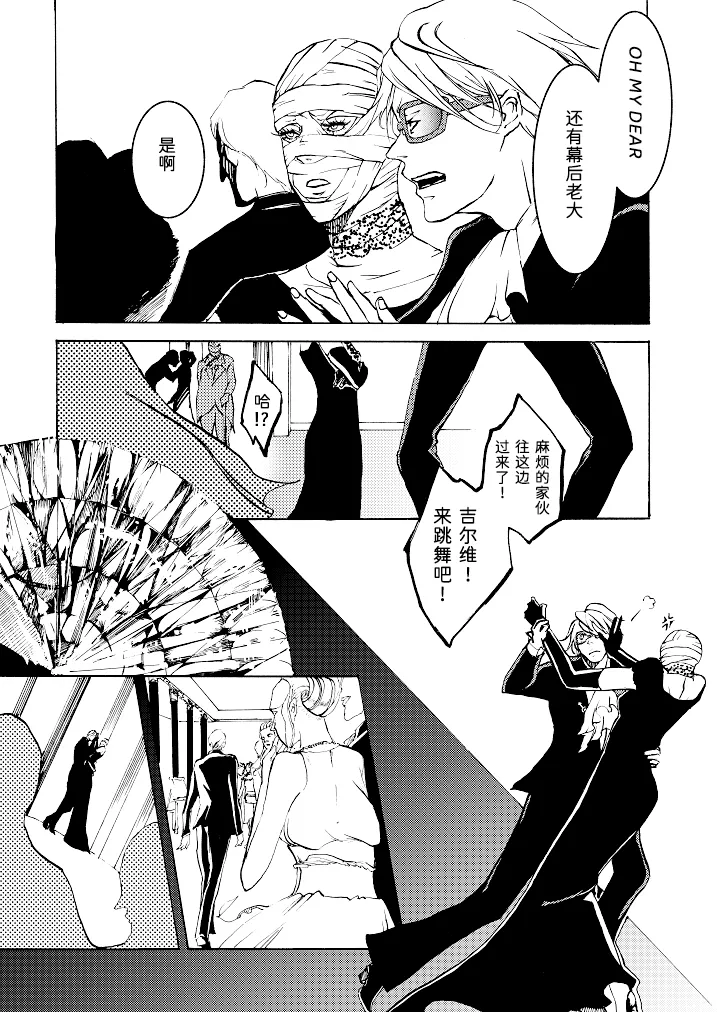 Tony&Gilver3 page 23 featuring vergil devil may cry parody - twins brother hentai manga - read online free