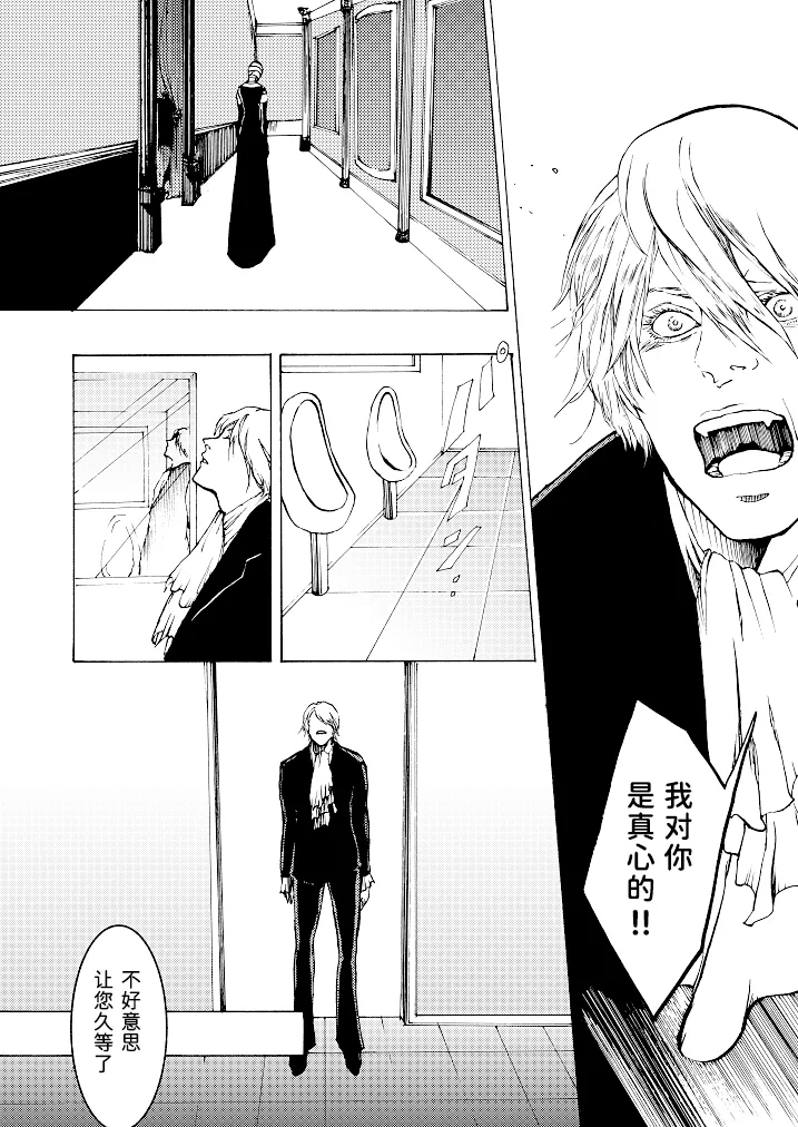 Tony&Gilver3 page 29 featuring vergil devil may cry parody - twins brother hentai manga - read online free