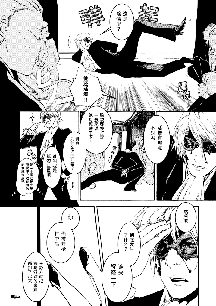 Tony&Gilver3 page 37 featuring dante devil may cry parody - multi-work series incest hentai manga - read online free