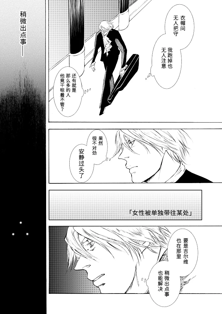 Tony&Gilver3 page 40 featuring vergil devil may cry parody - twins brother hentai manga - read online free