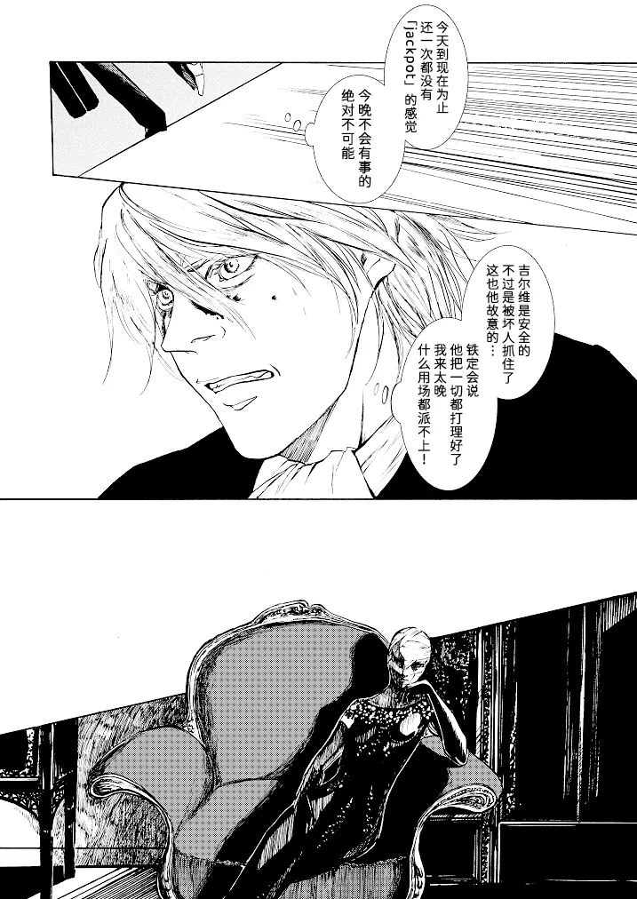 Tony&Gilver3 page 42 featuring dante devil may cry parody - multi-work series incest hentai manga - read online free