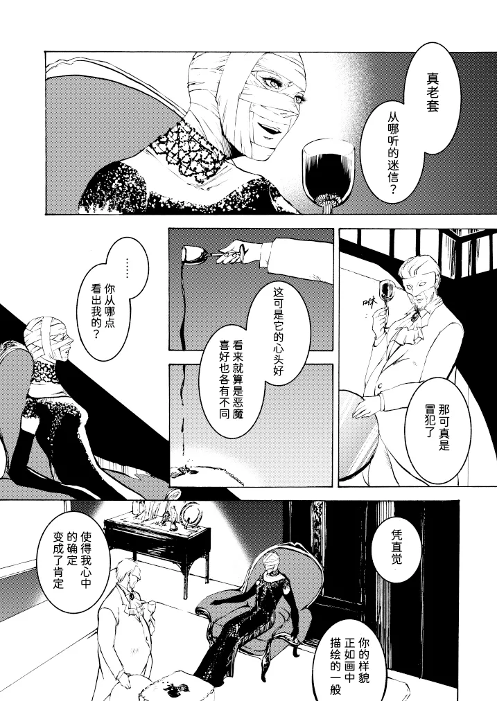 Tony&Gilver3 page 45 featuring vergil devil may cry parody - twins brother hentai manga - read online free