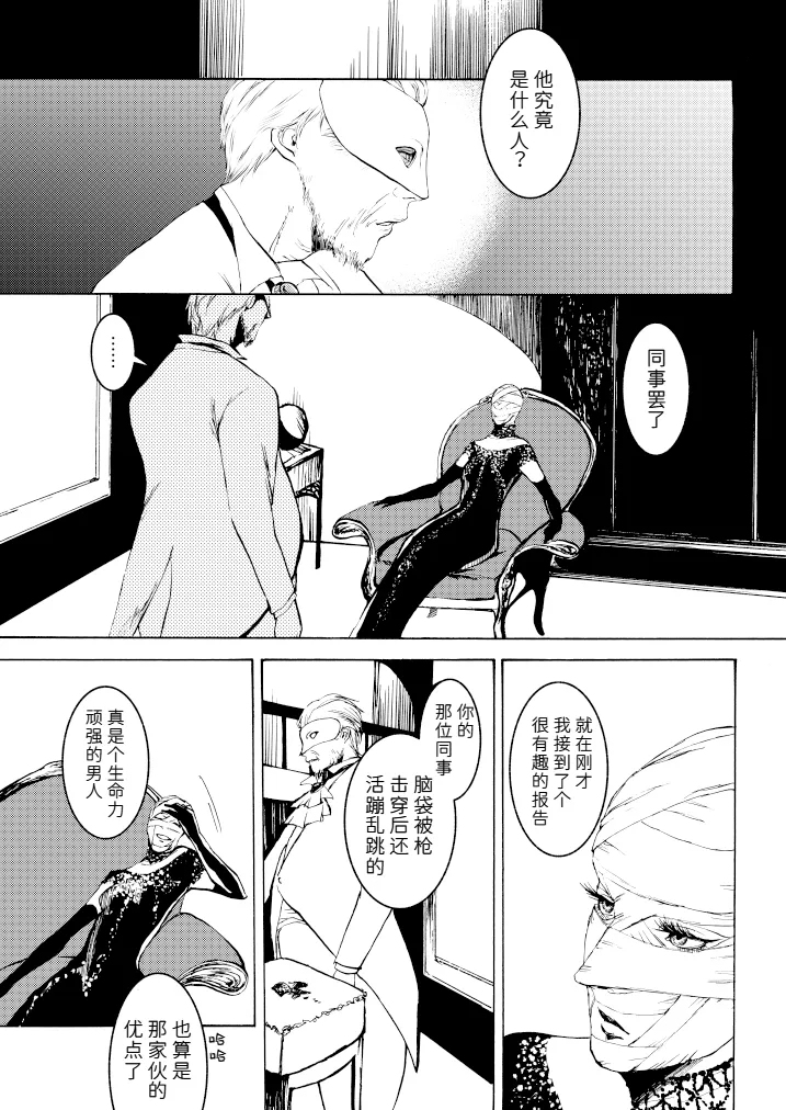 Tony&Gilver3 page 47 featuring vergil devil may cry parody - twins brother hentai manga - read online free