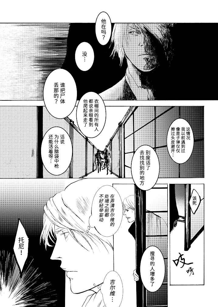 Tony&Gilver3 page 49 featuring dante devil may cry parody - multi-work series incest hentai manga - read online free