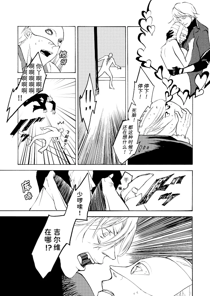 Tony&Gilver3 page 51 featuring dante devil may cry parody - multi-work series incest hentai manga - read online free