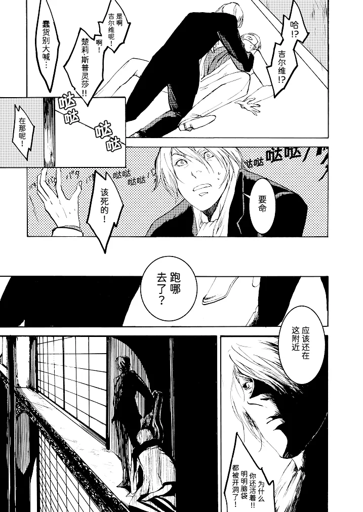 Tony&Gilver3 page 52 featuring vergil devil may cry parody - twins brother hentai manga - read online free