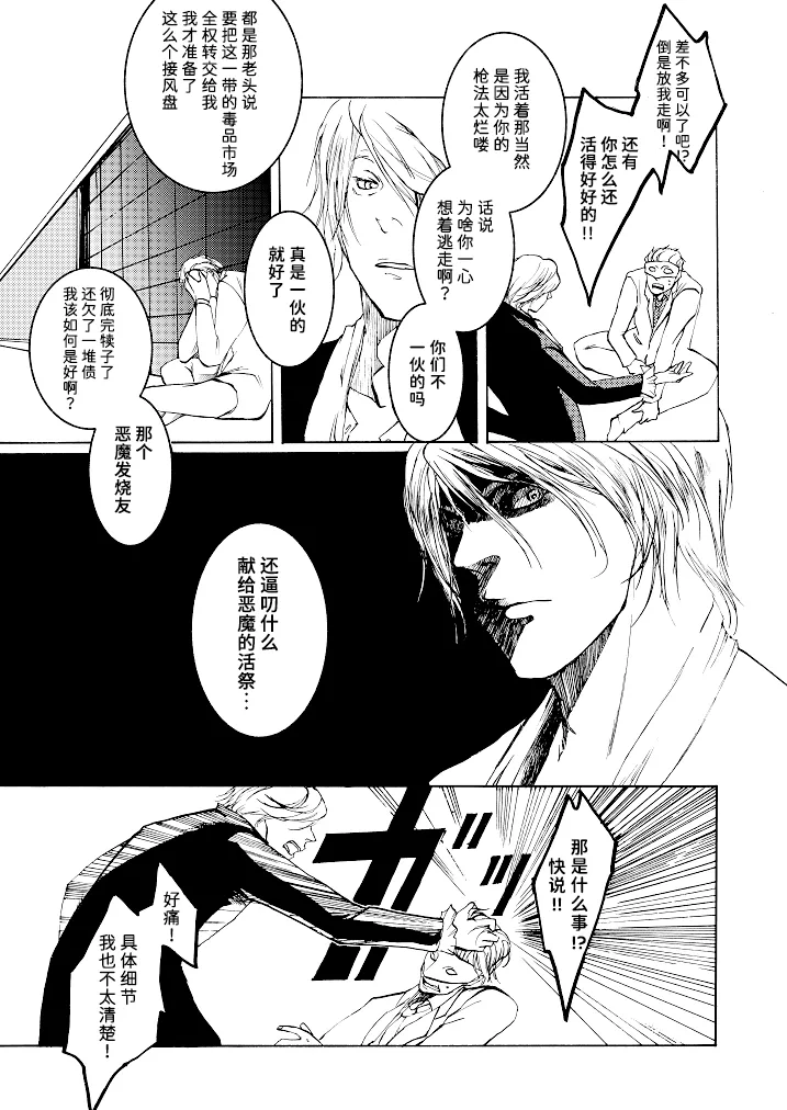 Tony&Gilver3 page 54 featuring vergil devil may cry parody - twins brother hentai manga - read online free