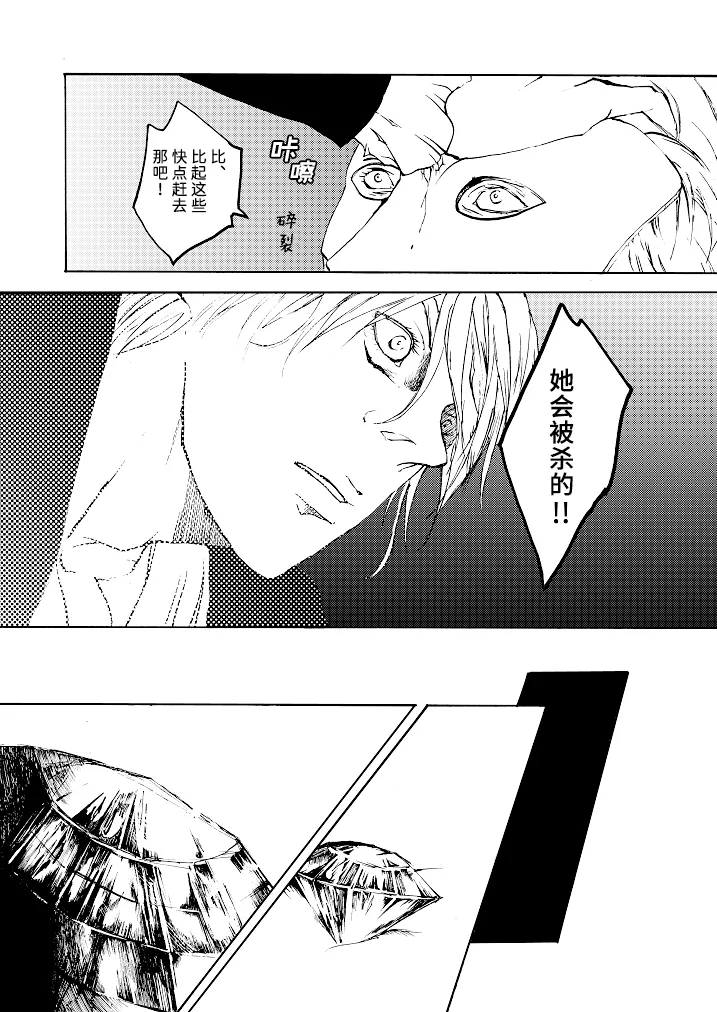 Tony&Gilver3 page 55 featuring vergil devil may cry parody - twins brother hentai manga - read online free