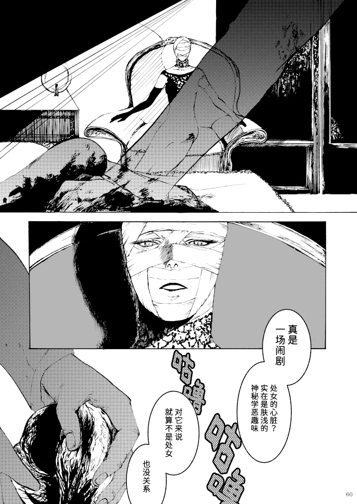 Tony&Gilver3 page 56 featuring dante devil may cry parody - multi-work series incest hentai manga - read online free