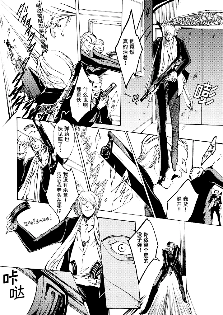 Tony&Gilver3 page 61 featuring vergil devil may cry parody - twins brother hentai manga - read online free