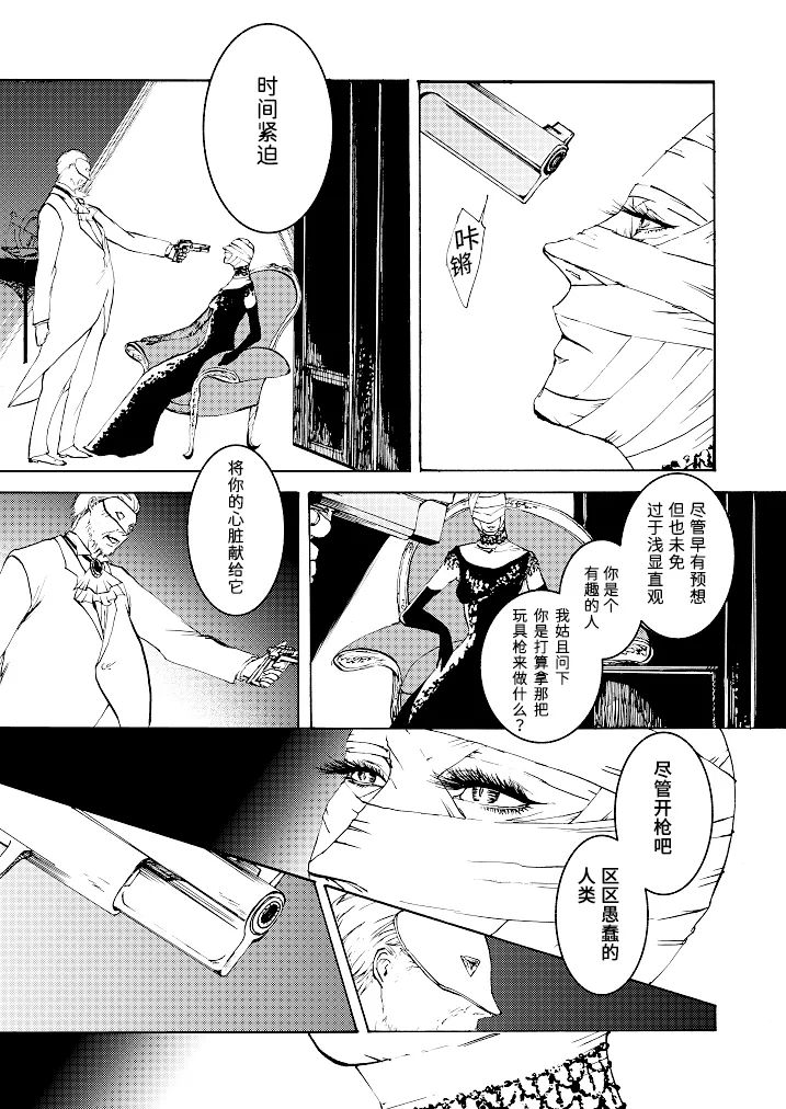 Tony&Gilver3 page 62 featuring vergil devil may cry parody - twins brother hentai manga - read online free