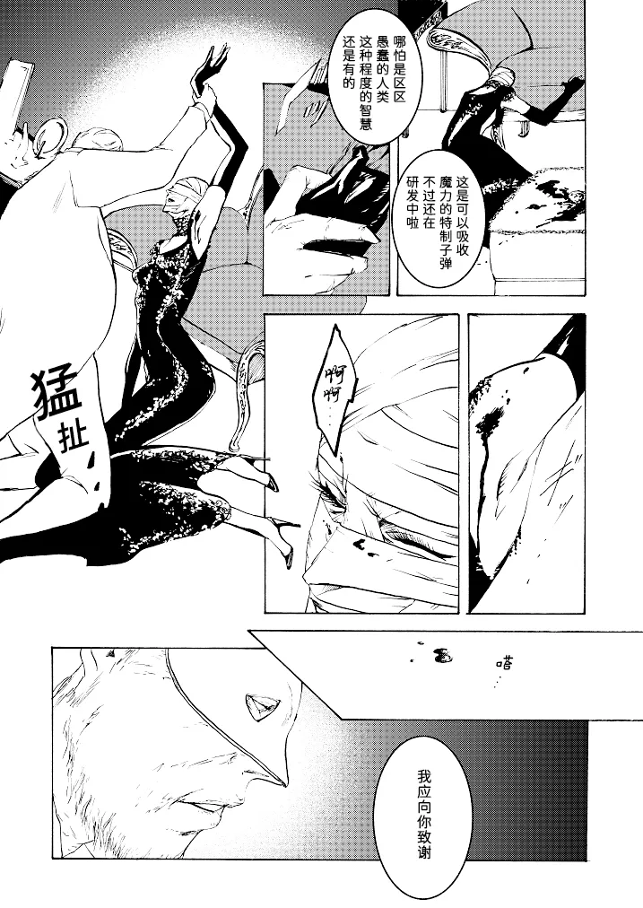 Tony&Gilver3 page 66 featuring vergil devil may cry parody - twins brother hentai manga - read online free