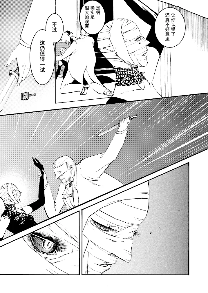 Tony&Gilver3 page 68 featuring dante devil may cry parody - multi-work series incest hentai manga - read online free