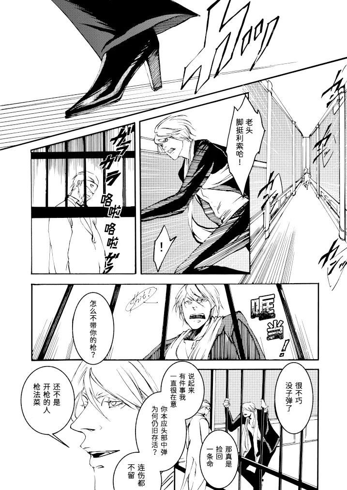 Tony&Gilver3 page 76 featuring dante devil may cry parody - multi-work series incest hentai manga - read online free