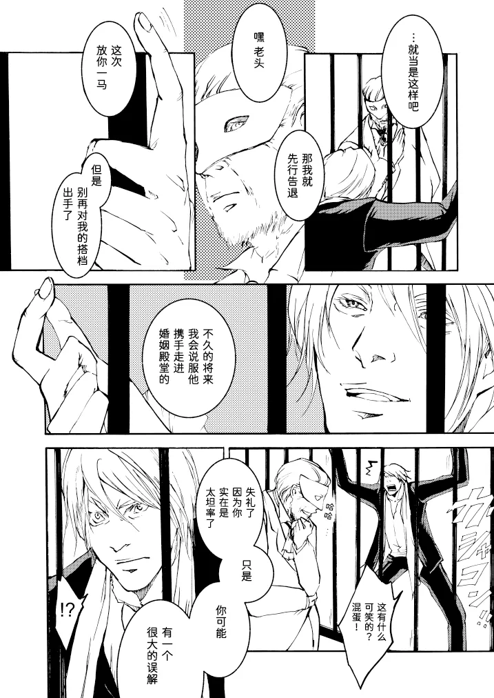 Tony&Gilver3 page 77 featuring dante devil may cry parody - multi-work series incest hentai manga - read online free