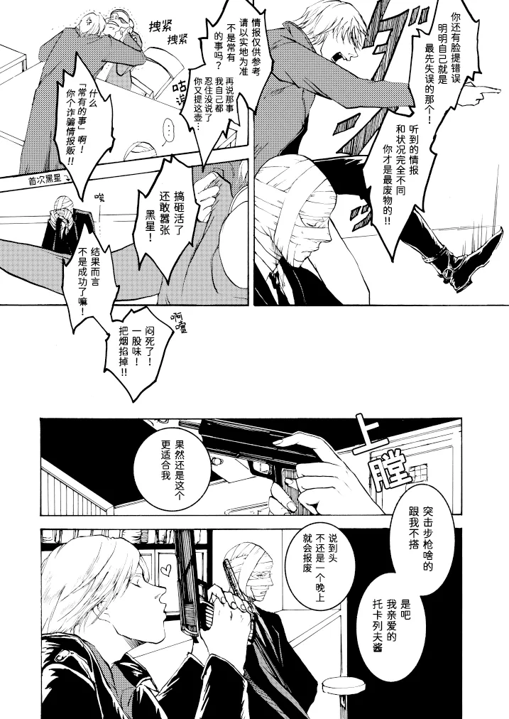 Tony&Gilver3 page 84 featuring vergil devil may cry parody - twins brother hentai manga - read online free