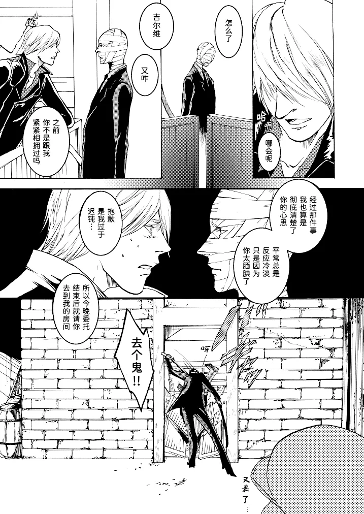 Tony&Gilver3 page 87 featuring vergil devil may cry parody - twins brother hentai manga - read online free