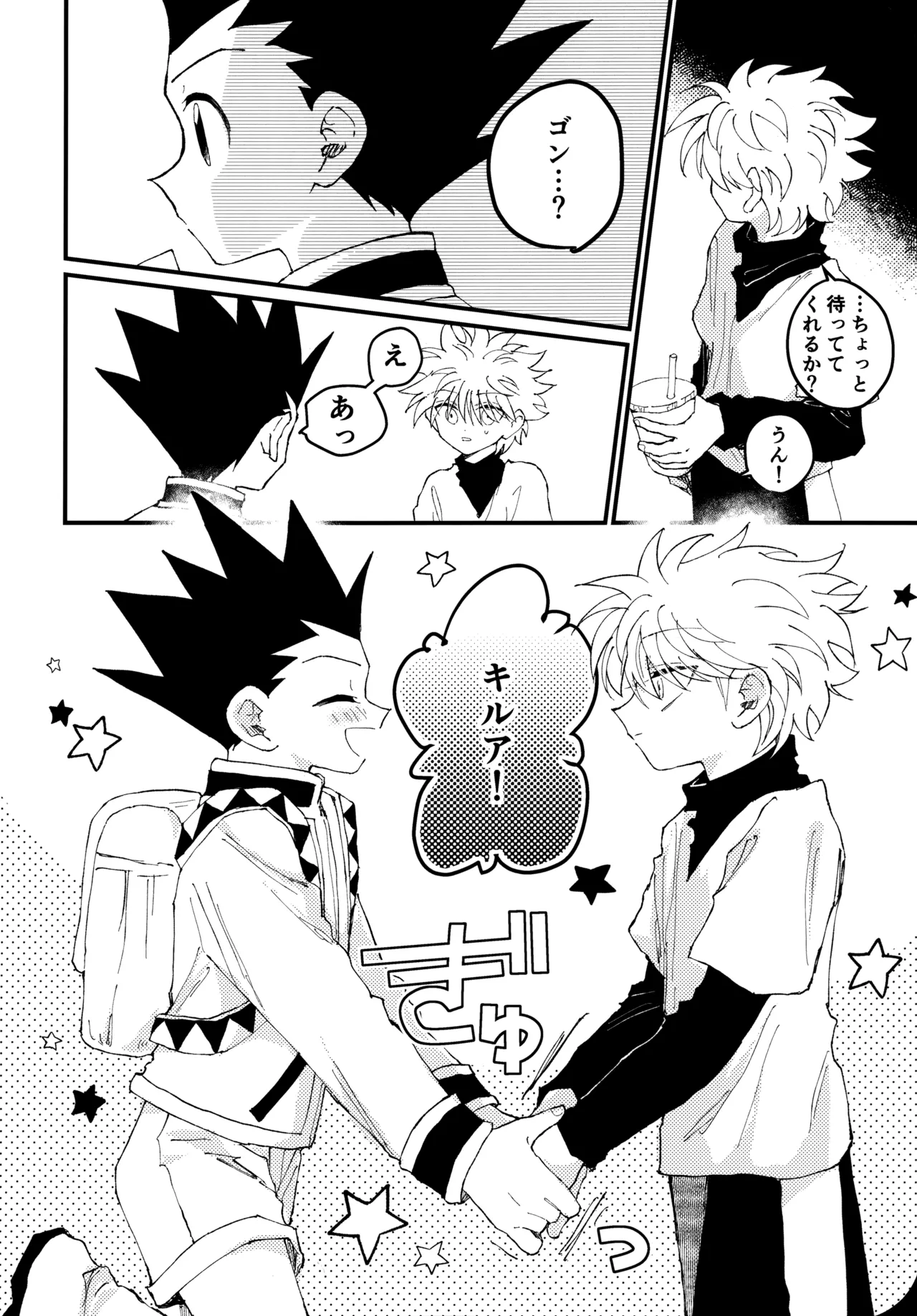 Mou Ichido Yoake no Umi o Mi ni Ikou page 11 featuring gon freecss hunter x hunter parody - yaoi males only hentai manga - read online free