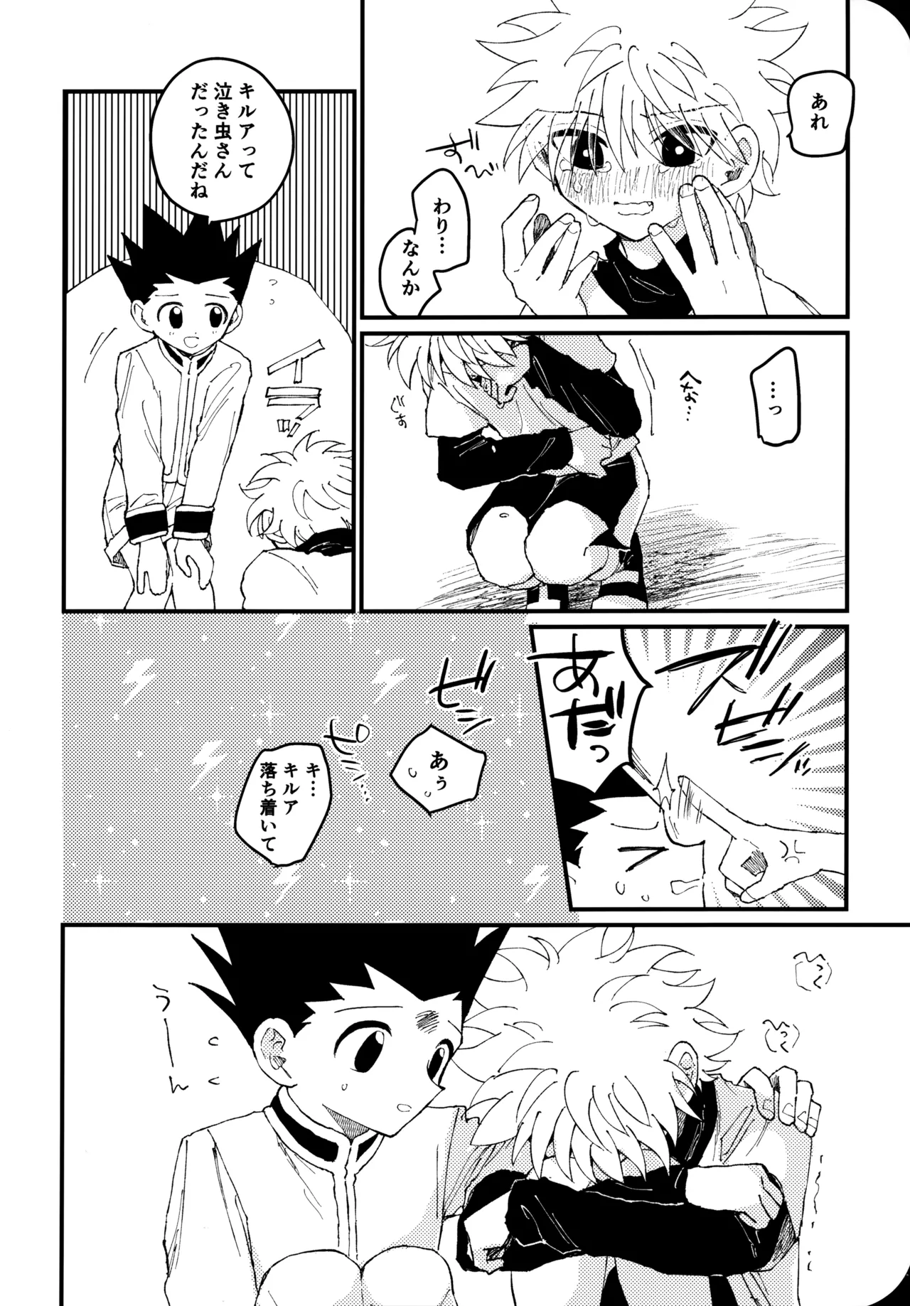 Mou Ichido Yoake no Umi o Mi ni Ikou page 23 featuring gon freecss hunter x hunter parody - yaoi males only hentai manga - read online free