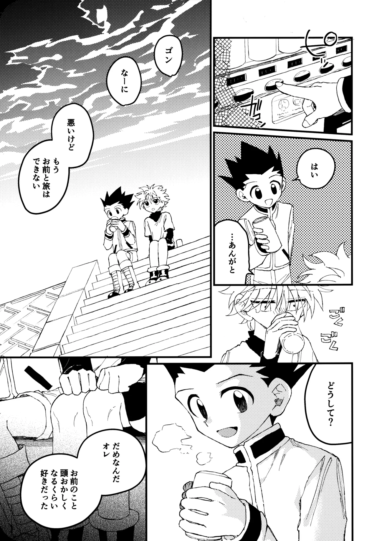 Mou Ichido Yoake no Umi o Mi ni Ikou page 24 featuring gon freecss hunter x hunter parody - yaoi males only hentai manga - read online free