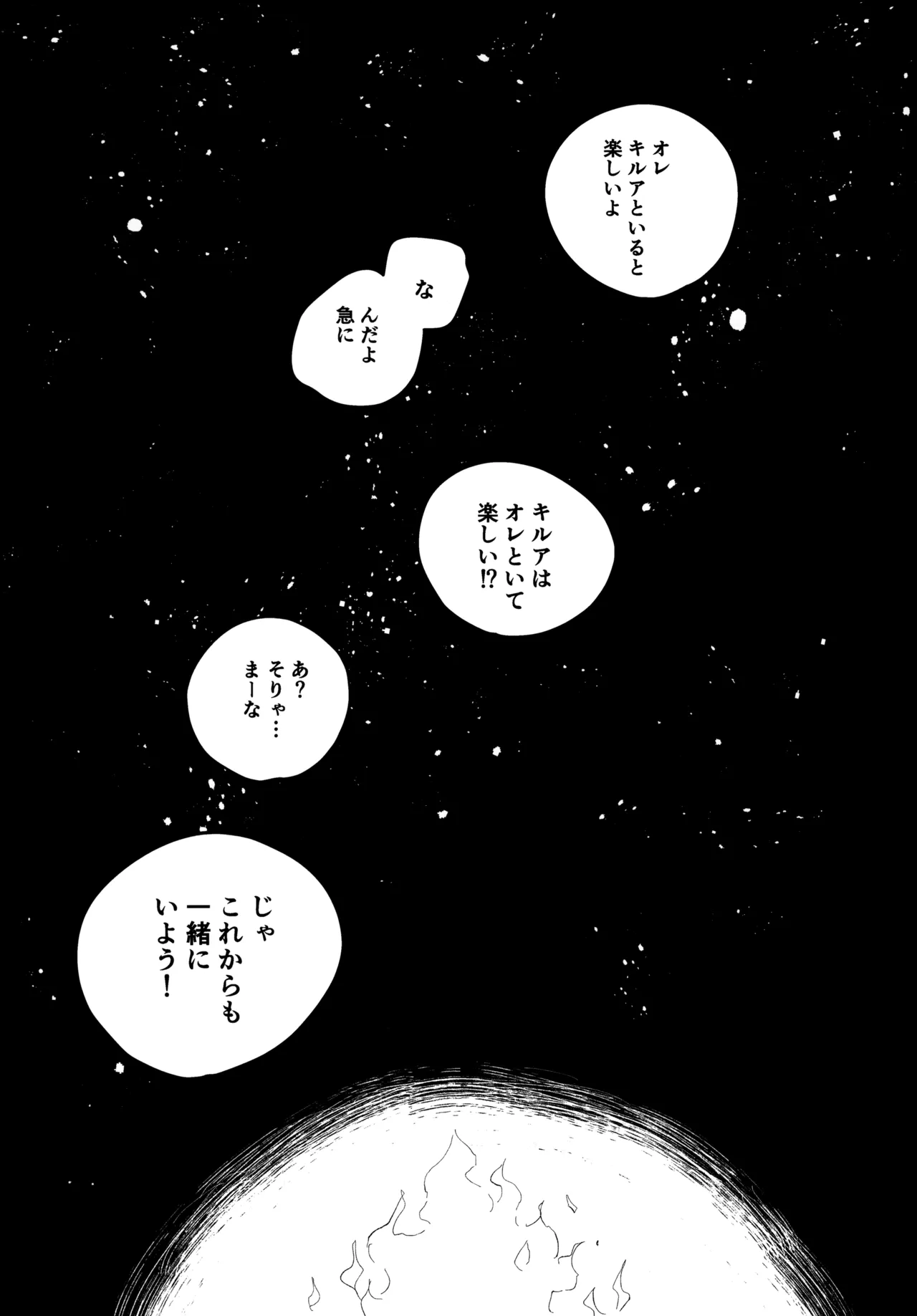 Mou Ichido Yoake no Umi o Mi ni Ikou page 44 featuring gon freecss hunter x hunter parody - males only yaoi hentai manga - read online free