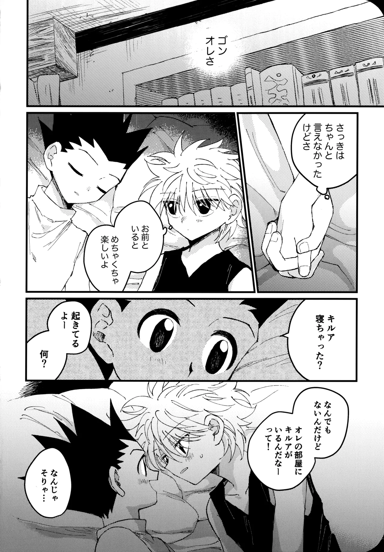 Mou Ichido Yoake no Umi o Mi ni Ikou page 45 featuring gon freecss hunter x hunter parody - yaoi males only hentai manga - read online free